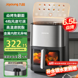 九阳（Joyoung）空气炸锅炎烤不用翻面双热源焱烤上下加热 家用6.5L大容量 3D立体补水仓KL65-V576