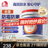雨虹防水 东方雨虹蓝色金典G103 厨房卫生间防水浆料 蓝色17KG