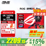 华硕ROG绝神27 Pro XG27UCG-W吹雪 27英寸显示器4k160Hz双模1K320电竞显示器 电脑游戏显示屏IPSHDR400 XG27UCG-W 绝神27 4K160Hz双模