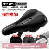 洛克兄弟（ROCKBROS） 自行车坐垫套硅胶加厚加宽座垫山地车座套骑行装备配件 记忆棉 双尾灯款（29*17cm）