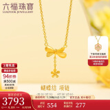 六福珠宝 足金蝶恋兰姿黄金项链女款蝴蝶套链 计价 HXG30086 约4.25克