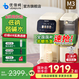 优倍纯净饮机净水器母婴家用泡奶定量免安装即热直饮一体机RO反渗透 M3