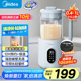 美的（Midea）破壁机1L容量1-3人 豆浆机小型迷你家用免手洗料理榨汁机 2025全自动免煮免过滤 国家补贴 DB26