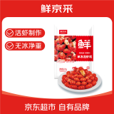 鲜京采 无冰小龙虾尾（一级） 净虾重2斤 大号 无添加 京东自有品牌