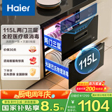 海尔（Haier）115L消毒柜嵌入式 灭菌舱系列 两门三层 家用大容量 紫外线+光波巴氏消毒 婴儿奶瓶 母婴消毒EB021