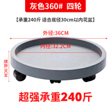 漫生活花托移动花盆托盘外径360内径322mm加厚移动底盘树脂花盆底座4轮