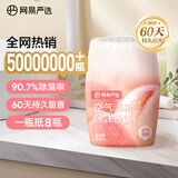 网易严选浴室香氛香薰空气清新剂 卫生间厕所除臭消臭蛋除醛元气蜜桃300ml