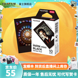 富士FUJIFILM 立拍立得相机3英寸相纸胶片minise 12 40 99 liplay 黑边（10张）【发顺丰】