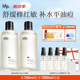 hfp金盏花舒缓保湿爽肤水2支湿敷精华水修护补水控油护肤水男女