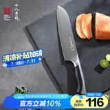 十八子作复合钢刀具家用菜刀典雅多用刀SL1608-C【精美礼盒装】