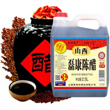 磊康5斤装山西特产手工陈醋饺子醋炒菜醋凉拌醋家用醋泡蒜泡黑豆蟹醋