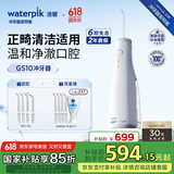 洁碧（Waterpik）【正畸专用】冲牙器电动洗牙器水牙线家用立式预防牙结石【小火箭】GS10礼物父亲节礼物