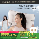 水星家纺枕头纤维枕颈椎枕成人睡觉专用暖柔类羽绒云朵枕一对高款黄