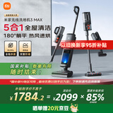 米家小米无线洗地机3Max 扫地吸尘洗拖除螨多合一  180°躺平全屋清洁 全链杀菌热风烘干