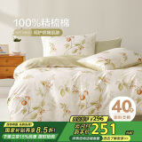 博洋家纺床上四件套纯棉被套床单100%棉套件全棉被罩 春日序语150cm