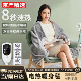 京严精选电热毯小型单人电热盖毯暖脚办公室午睡加热毯盖腿家用毛毯电热被 智能控温+四季适用+暗扣披肩设计 【60*90cm】小盖毯披肩/8档智能控温