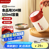 美厨（maxcook）汤杯汤罐早餐牛奶杯 便携304不锈钢保温水杯饭盒 配勺吸管MCB0399