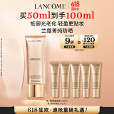 兰蔻菁纯防晒50ml养肤隔离轻薄防晒乳护肤品礼盒生日礼物礼物送女友