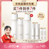 怡丽丝尔【采销直播间】胶原弹润水乳护肤品套装丰润抗皱紧致生日礼物女