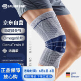 保而防银钛灰防滑4码 运动护膝 篮球跑步护具 GenuTrain  单支装