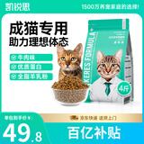 凯锐思天然猫粮成猫粮鱼肉蓝猫全价猫粮 【增肥发腮】 牛肉味-4斤