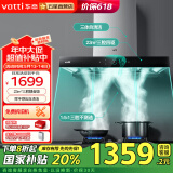 华帝（VATTI）补贴20% 三腔油烟机 顶吸式欧式家用抽油烟机灶具   23立方挥手自动清洗 5.2KW烟灶套装 启世S2 单烟机丨i11179三腔+23立方爆炒+自动洗