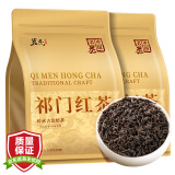 茗杰茶叶 祁门红茶 安徽特产兰花果香 2025新茶 自己喝口粮茶简装250g