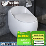 九谷美烧鸡蛋型状马桶个性化家用座便虹吸式静音节水坐便器有水箱普通马桶 A款白盖 喷射虹吸静音 250/300/350/400mm坑距下单备注