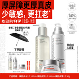 毕生之研厚脸皮乳2.0-100ml+厚水2.0-100ml+厚霜2.0-50g水乳面霜套装