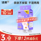 洁柔洗脸巾挂抽180抽*单提一次性悬挂式棉柔巾洁面巾加厚干湿两用