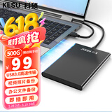 科硕（KESU）500GB 移动硬盘 USB3.0 大容量外接机械硬盘 大U盘 笔记本电脑手机连接 2.5英寸 家庭存储办公