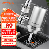 九阳（Joyoung）净水器水龙头过滤器家用非直饮厨房前置净化自来水不锈钢机身加粗滤芯 RT150