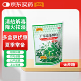 王老吉广东凉茶颗粒(无蔗糖)1g*20袋 清热降火祛湿凉茶冲剂上火喉咙疼口干尿黄防暑