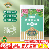 德沃多肥料植物营养棒通用18支园艺绿植养花肥料缓释肥种植棒花卉果蔬