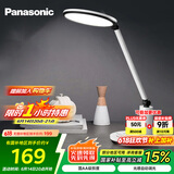 松下（Panasonic）智能护眼台灯 国AA级家用学习卧室宿舍台灯学生护眼灯 致皓青春版