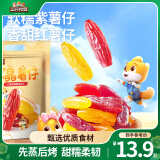 三只松鼠休闲零食果干蜜饯0添加红薯地瓜干办公室小吃量贩袋装 水晶薯仔混合口味520g（约70包）