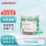 比克曼生物（BKMAM）针式过滤器水系有机系一次性微孔滤头PES尼龙过滤膜 100个/盒 13mm*0.22μm  有机系