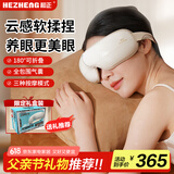 和正眼部按摩仪 眼睛按摩器 可折叠气囊揉捏护眼仪成人热敷睡眠眼罩 生日礼物送男女朋友 父亲节礼物