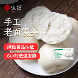 悦味纪 手工老面馒头640g*2包 12个 绿色食品 山东戗面千层馒头速食