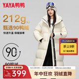 鸭鸭（YAYA）羽绒服女长款2024年冬季新款时尚休闲连帽加厚保暖外套XJ 白色 160/84A(M)