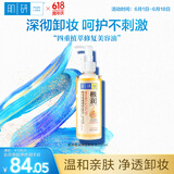 肌研极润净透橄榄卸妆油200ml 深层清洁眼唇脸部卸妆油敏感肌不拔干