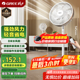 格力（GREE）【远程遥控】七叶轻音立式电风扇家用柔风落地扇台式桌面风扇大风量节能宿舍电扇 FS-3015Bh7