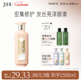 三生花百雀羚精油香氛润发精华素护发素500ml防干枯顺滑密集修护女士