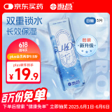海昌H2O进口日抛隐形眼镜5片装 透明近视眼镜 高透氧水润 1000度
