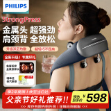 飞利浦（PHILIPS）小金鱼颈椎按摩器按摩披肩颈部热敷按摩仪颈椎送父母亲节日生日礼物男女友端午节礼物5203N