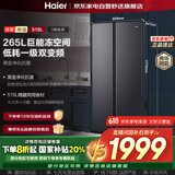 海尔（Haier）冰箱巨冷冻系列519L对开门冰箱黑金净化一级双变频节能低噪风冷无霜家电国家补贴BCD-519WLHSSEDX9