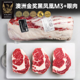 澳爸厨房澳洲M3+眼肉牛排定制原切安格斯西冷牛扒厚切整条批发生鲜牛肉 黑凤凰M3肉眼定制2斤（默认4片）