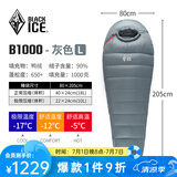 黑冰（BLACKICE）24新款【B系列鸭绒木乃伊式羽绒睡袋】户外露营单人羽绒睡袋 灰色 B1000 L码（新标准）