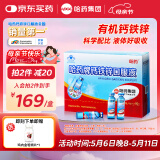 哈药三精钙铁锌口服液蓝瓶 儿童钙补钙铁锌 三精葡萄糖酸钙锌口服溶液 【经典款】钙铁锌90支