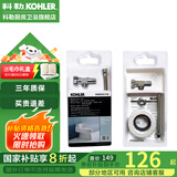 科勒（KOHLER） 科勒座便器马桶安装三件套角阀软管  马桶黄油法兰密封圈 1248788-SP